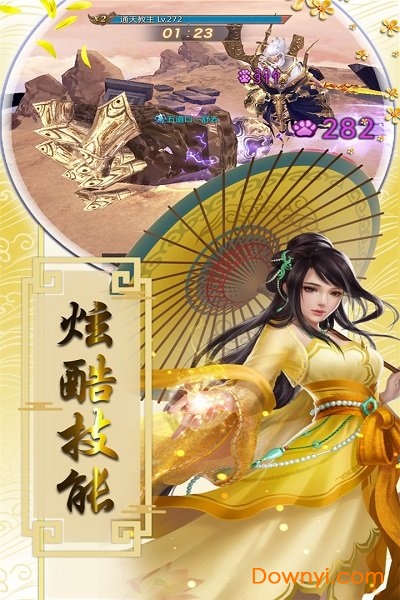 盛世大唐内购修改版 游戏截图